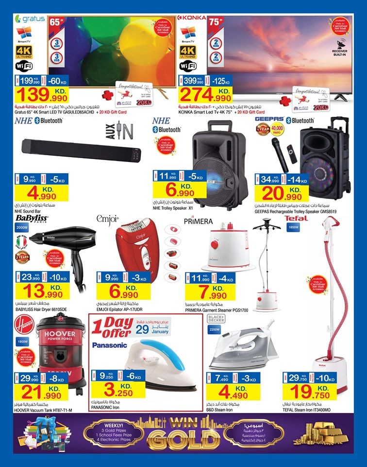 Carrefour Hala February Offers