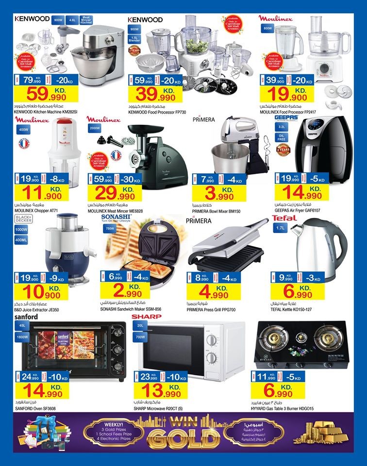 Carrefour Hala February Offers