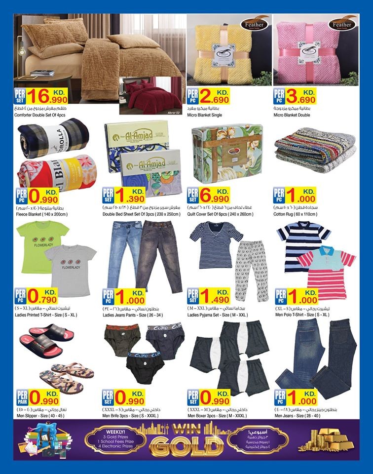 Carrefour Hala February Offers