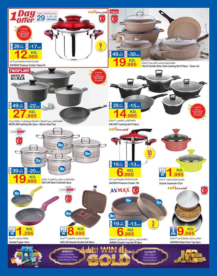 Carrefour Hala February Offers