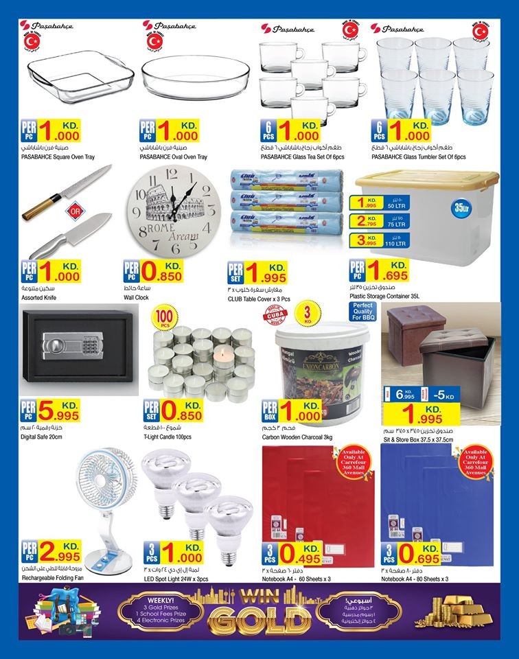 Carrefour Hala February Offers