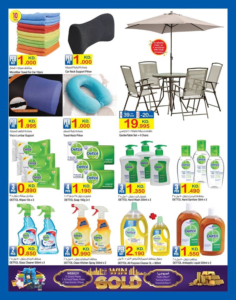 Carrefour Hala February Offers