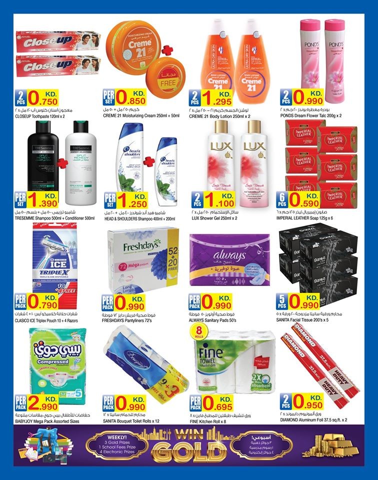 Carrefour Hala February Offers