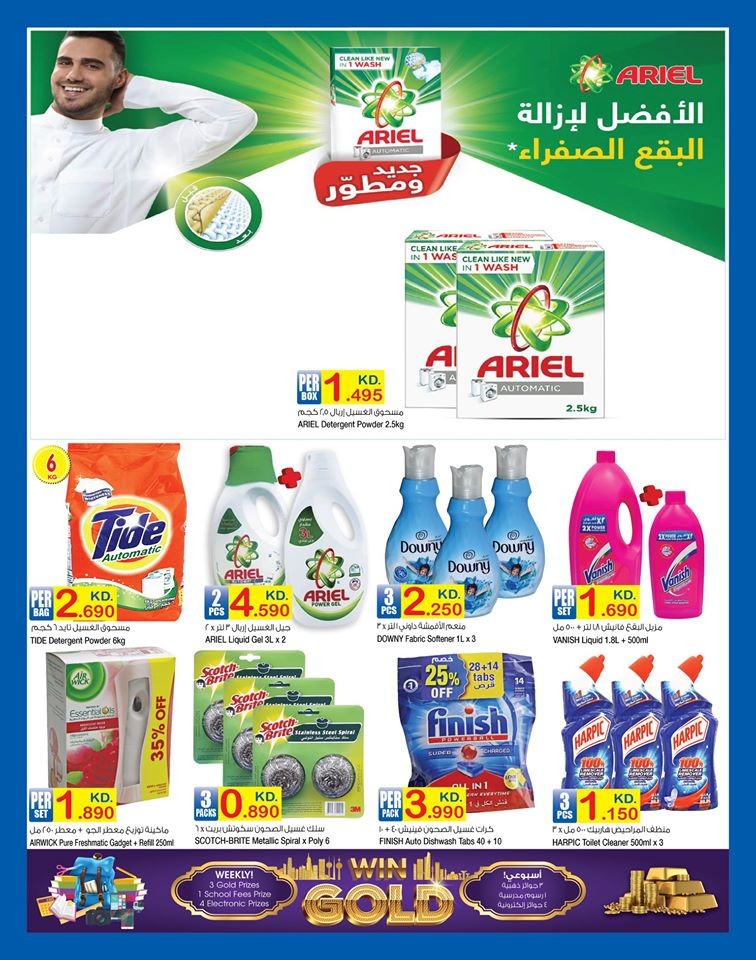 Carrefour Hala February Offers