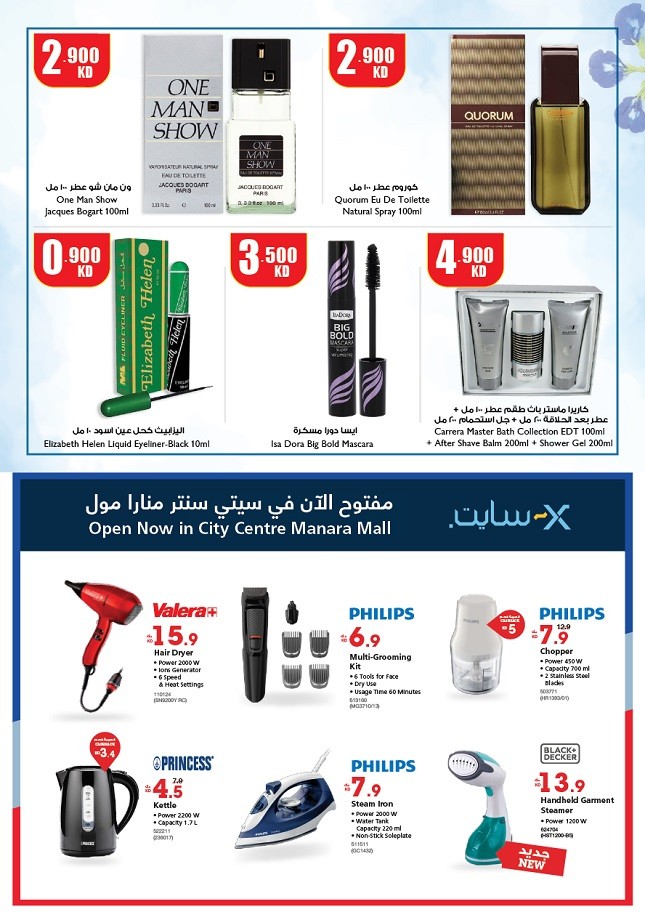 City Centre Shuwaikh Anniversary Offers