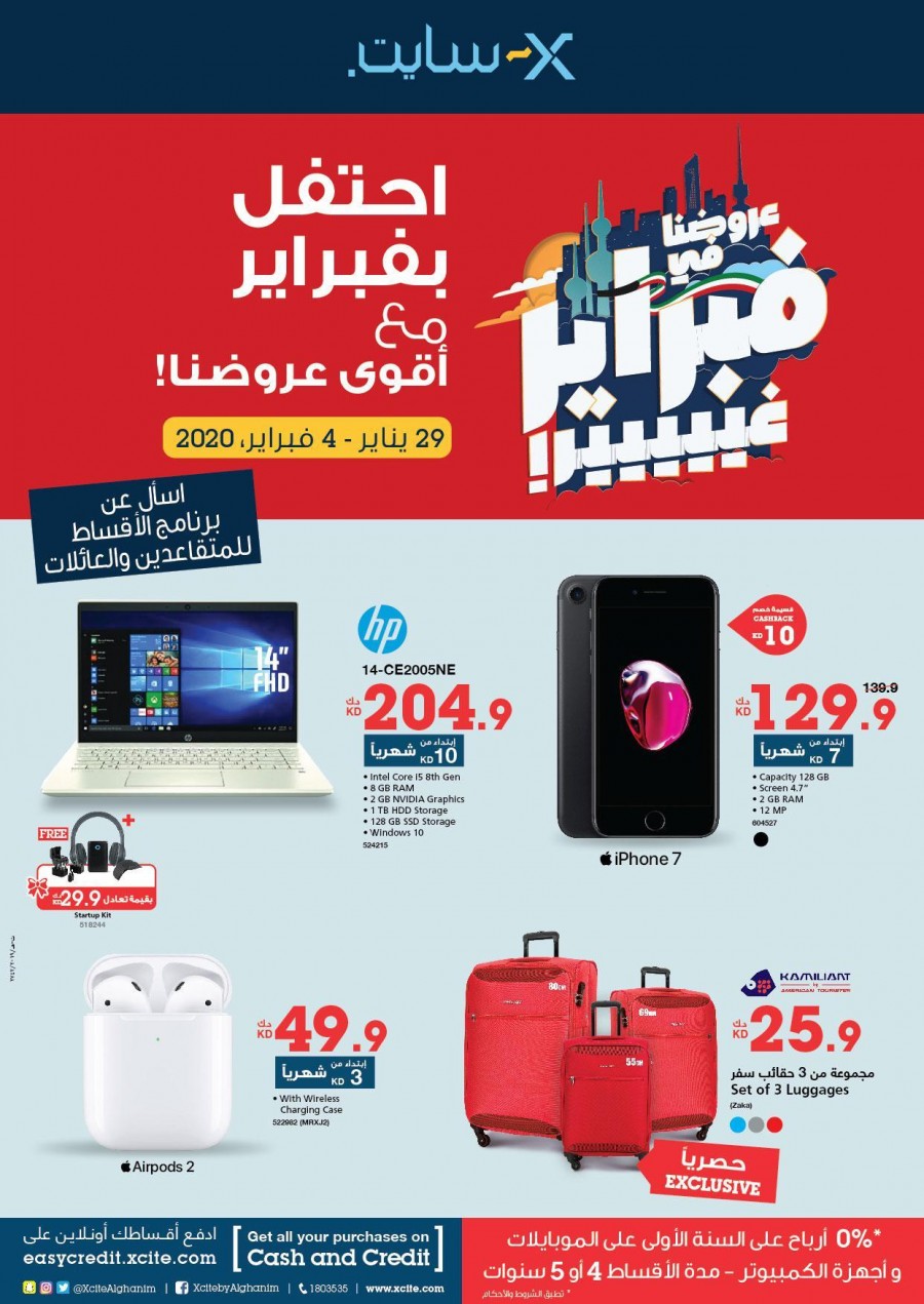 Xcite Electronics February Offers