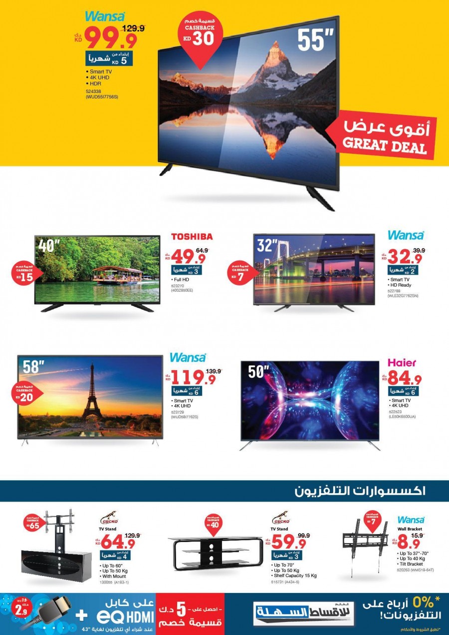 Xcite Electronics February Offers