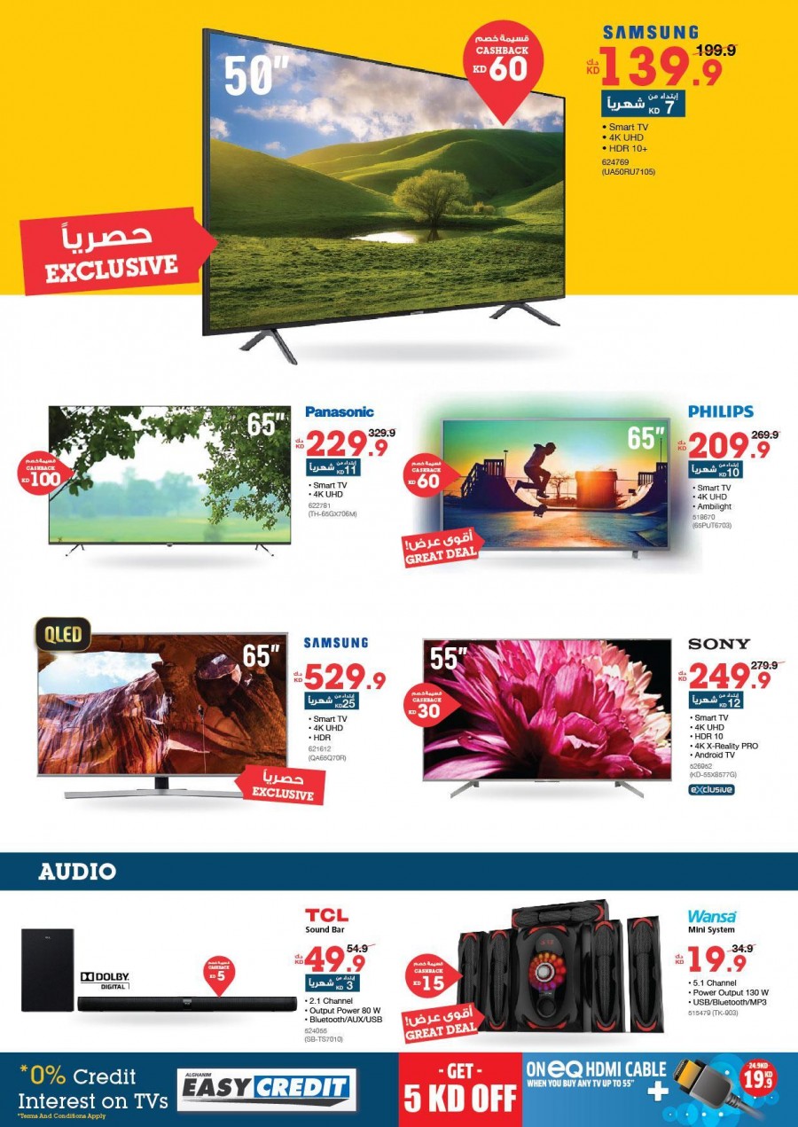 Xcite Electronics February Offers