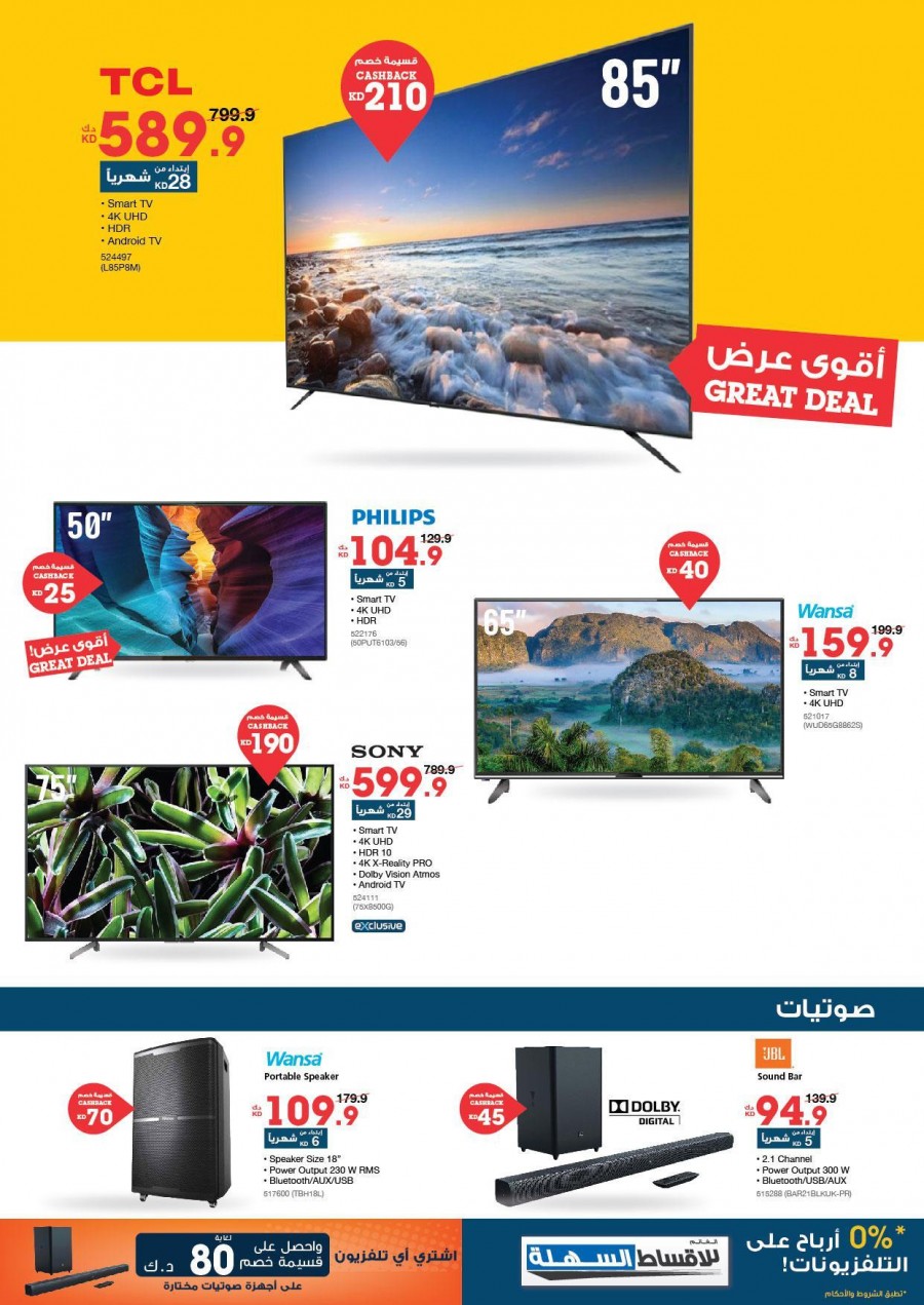 Xcite Electronics February Offers