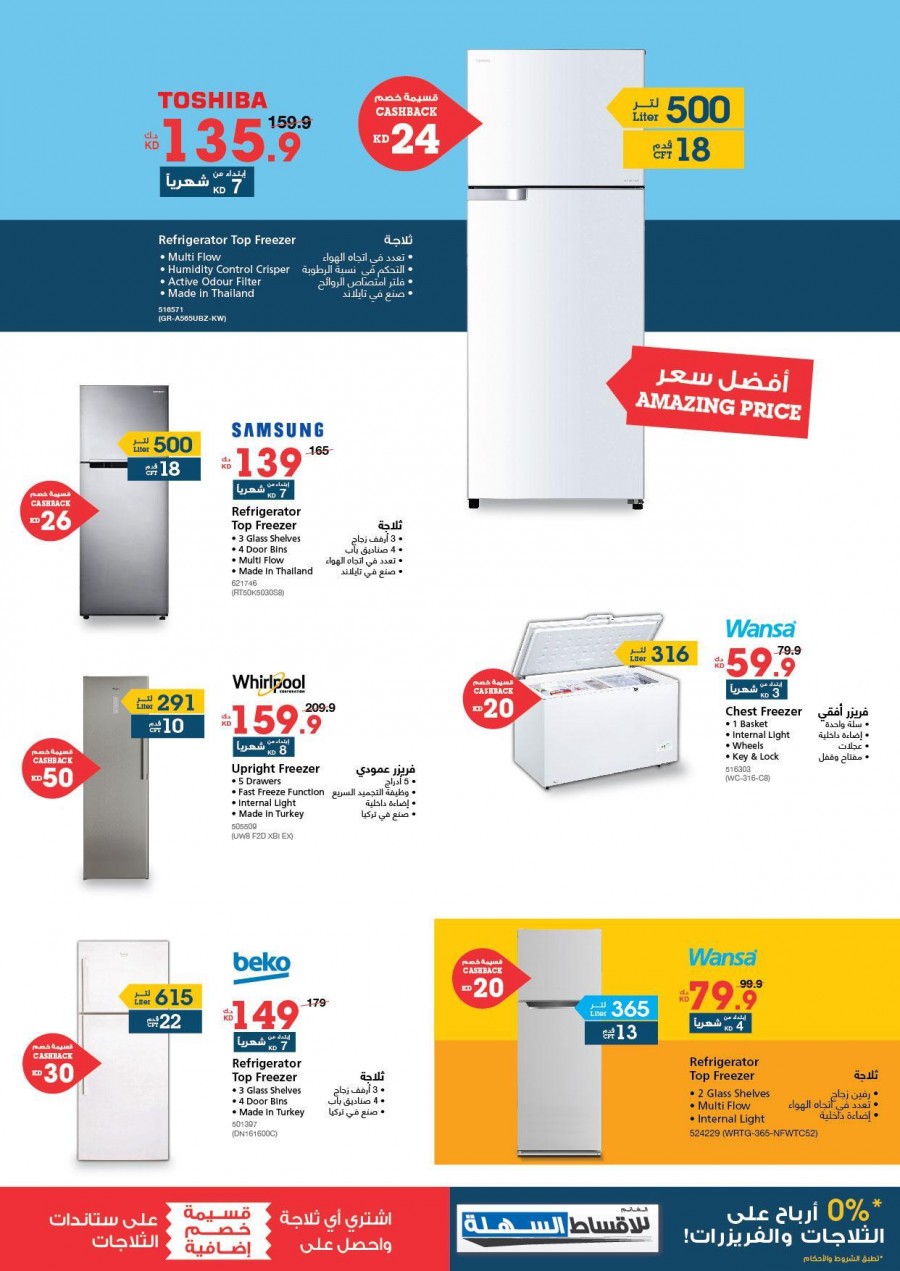 Xcite Electronics February Offers