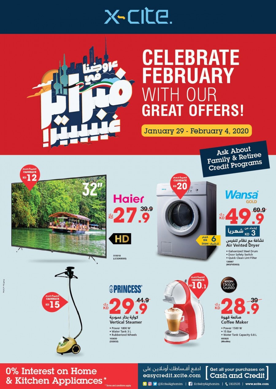 Xcite Electronics February Offers