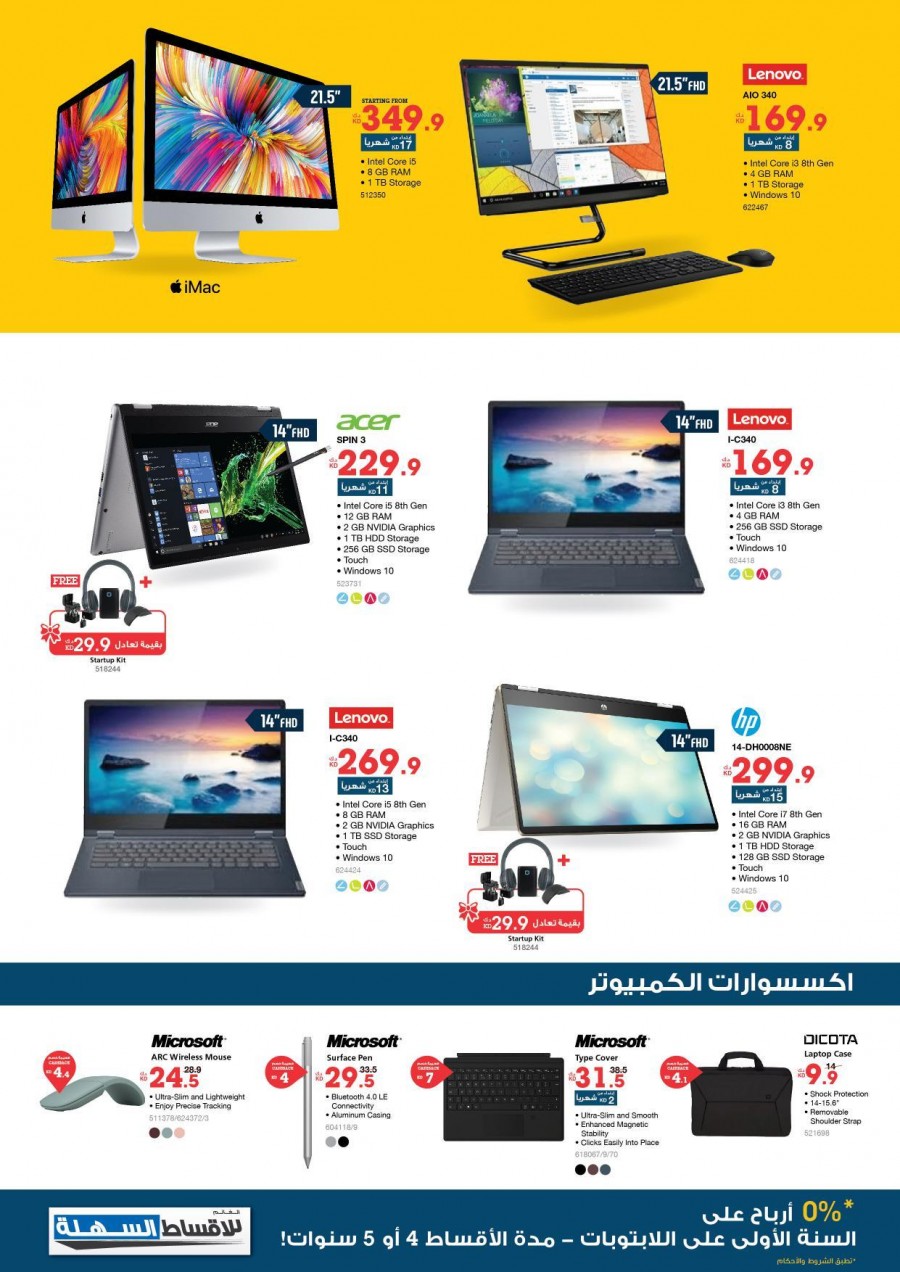 Xcite Electronics February Offers