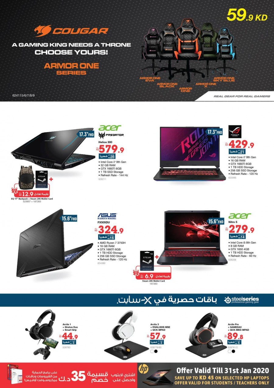 Xcite Electronics February Offers