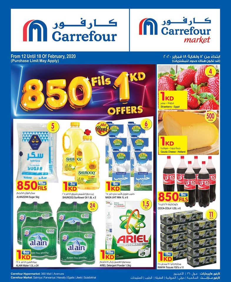 Carrefour Hypermarket 850 Fils & 1 KD Offers