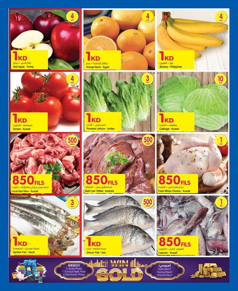 Carrefour Hypermarket 850 Fils & 1 KD Offers