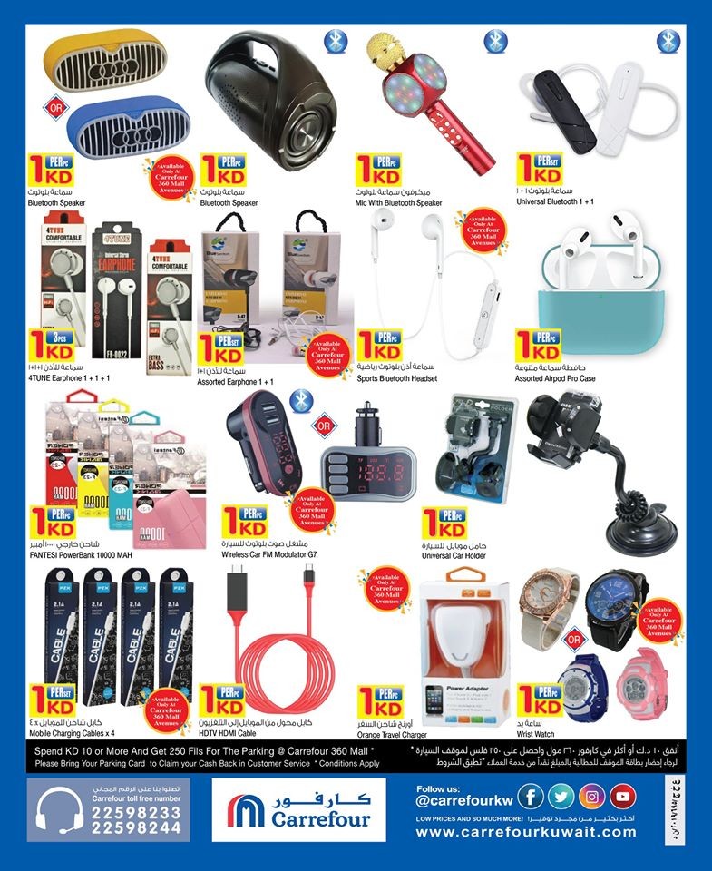 Carrefour Hypermarket 850 Fils & 1 KD Offers