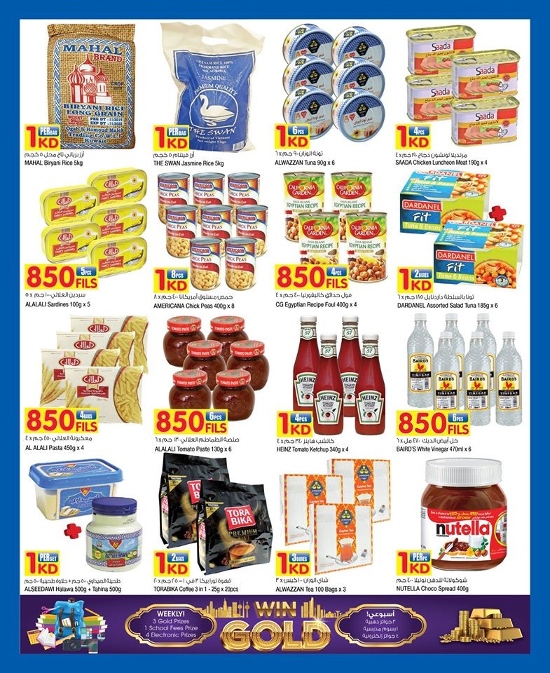 Carrefour Hypermarket 850 Fils & 1 KD Offers