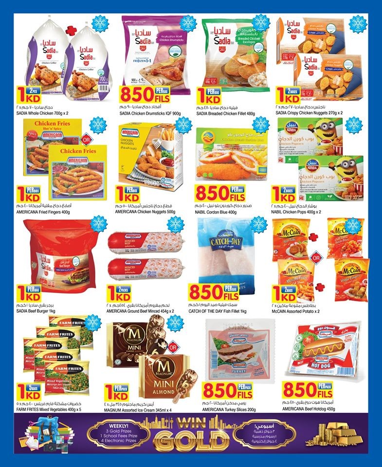 Carrefour Hypermarket 850 Fils & 1 KD Offers