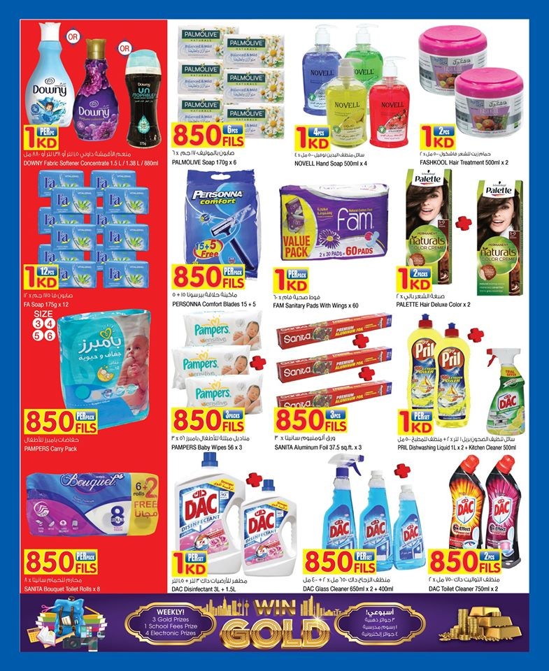 Carrefour Hypermarket 850 Fils & 1 KD Offers