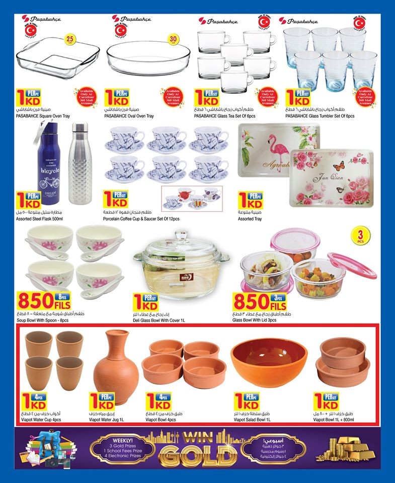 Carrefour Hypermarket 850 Fils & 1 KD Offers