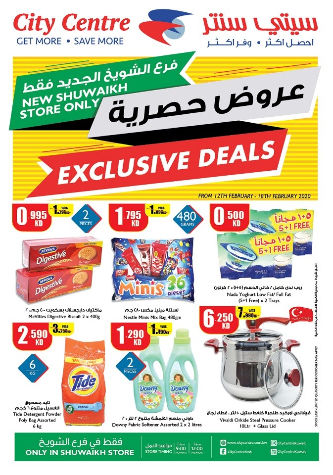 City Centre Shuwaikh Exclusive Offers