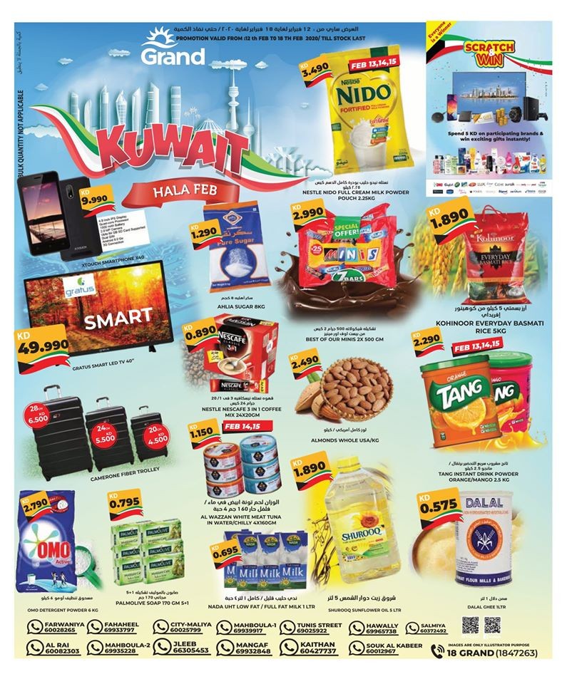 Grand Hyper Hala February Offers