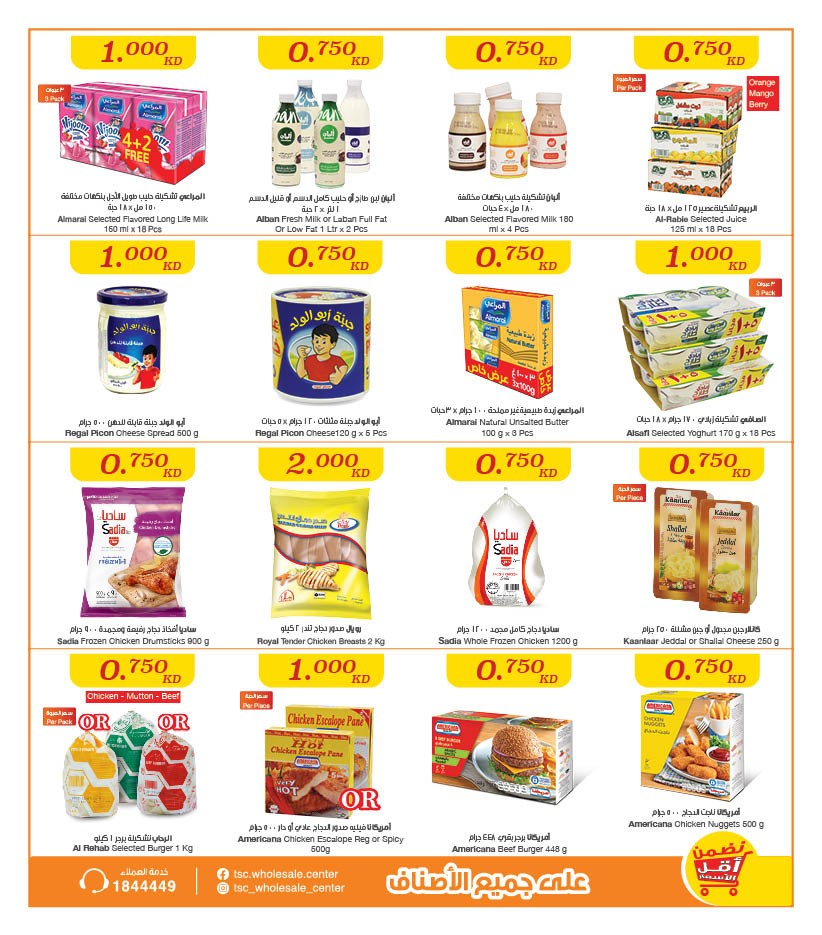 The Sultan Center Best Offers