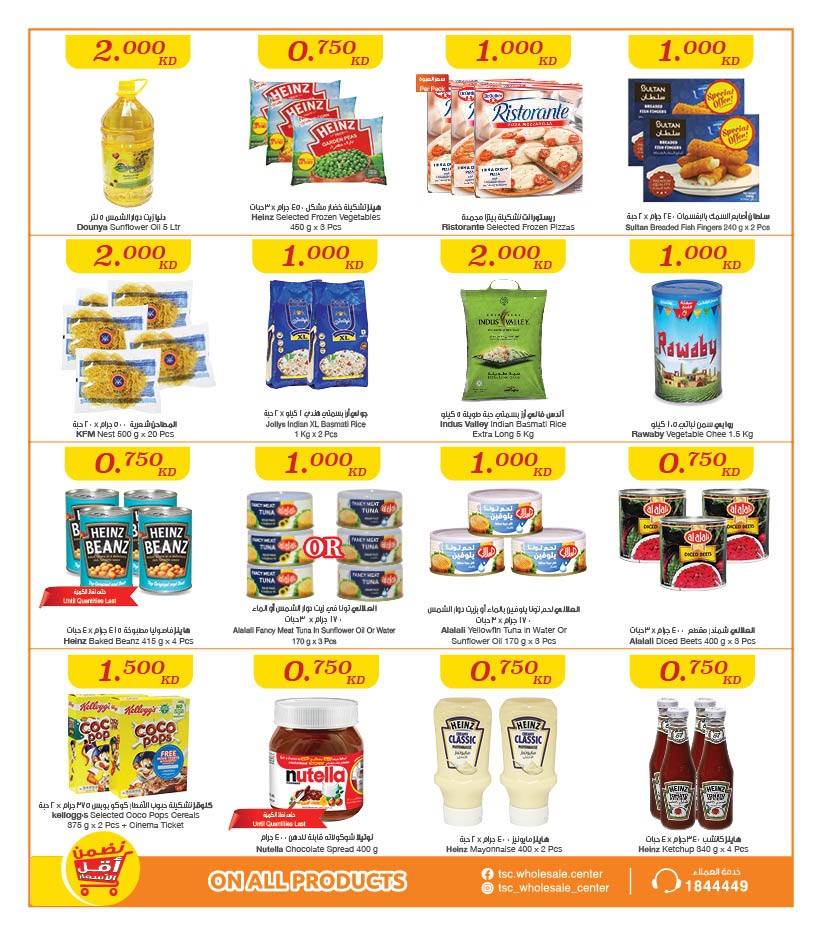 The Sultan Center Best Offers