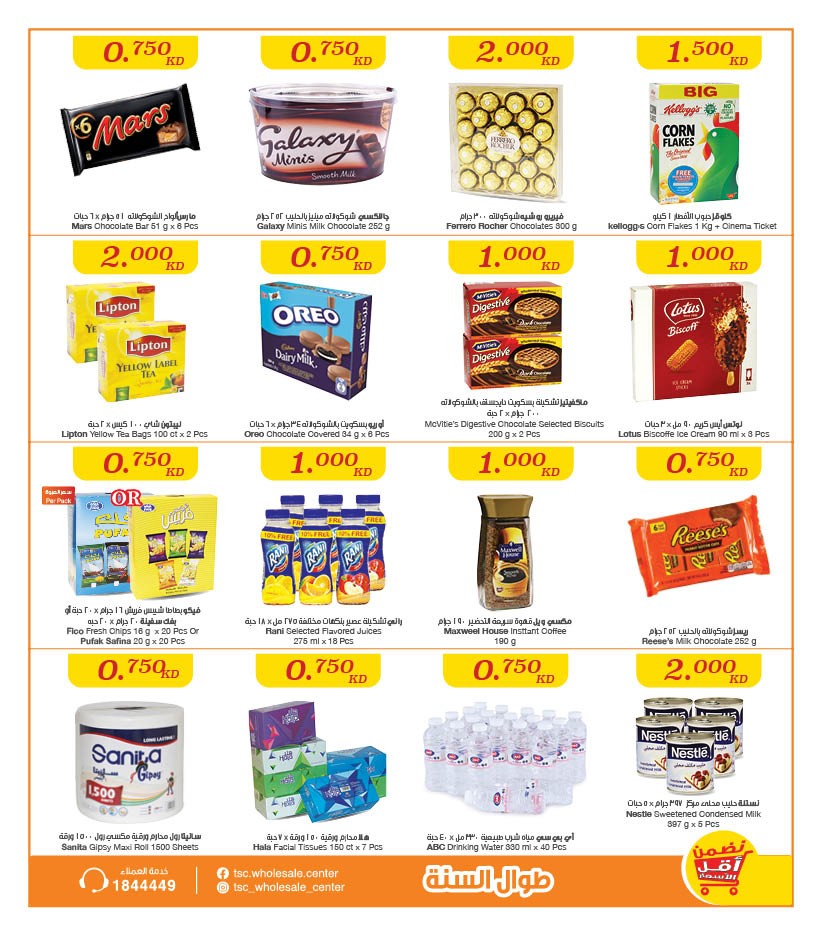 The Sultan Center Best Offers