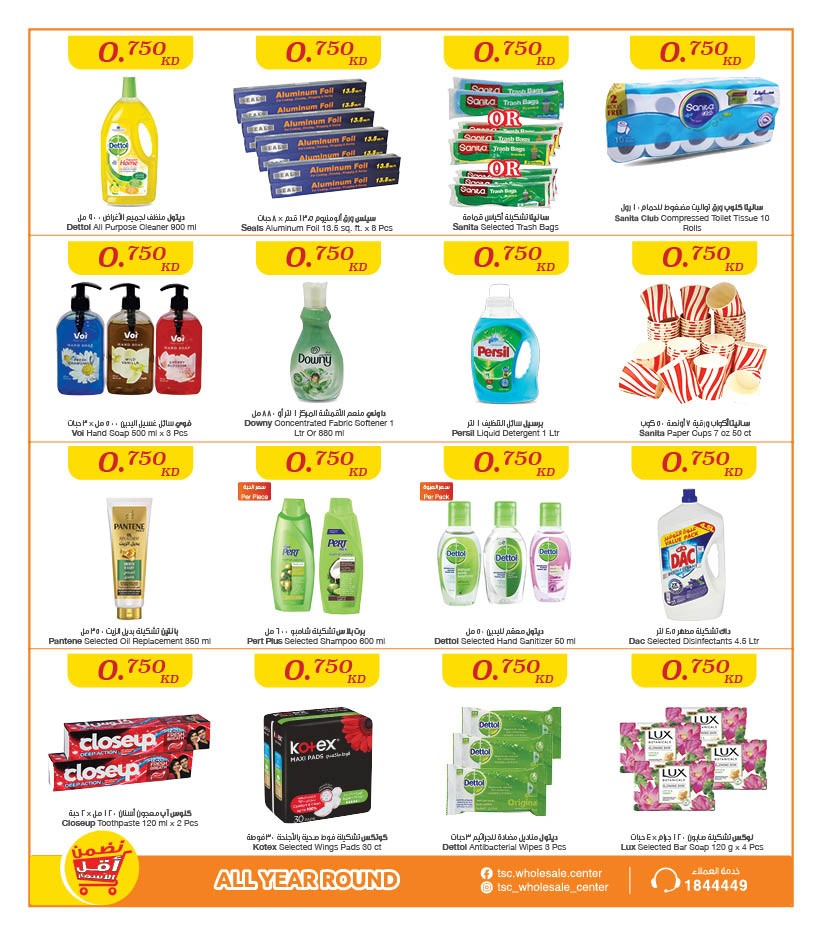 The Sultan Center Best Offers