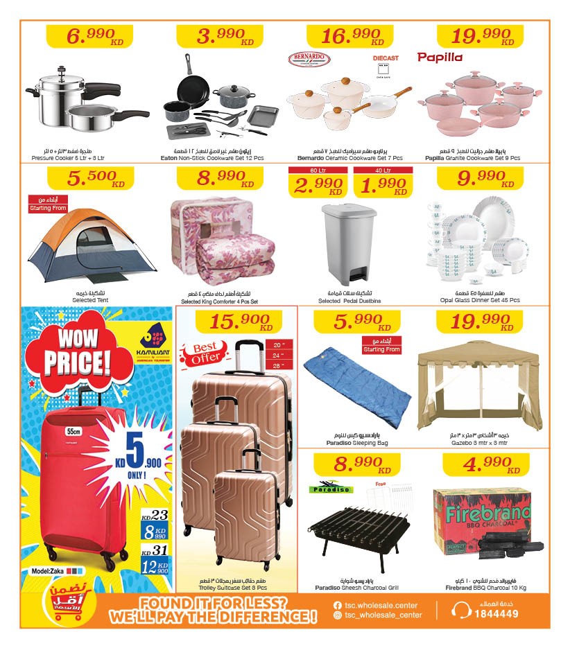 The Sultan Center Best Offers