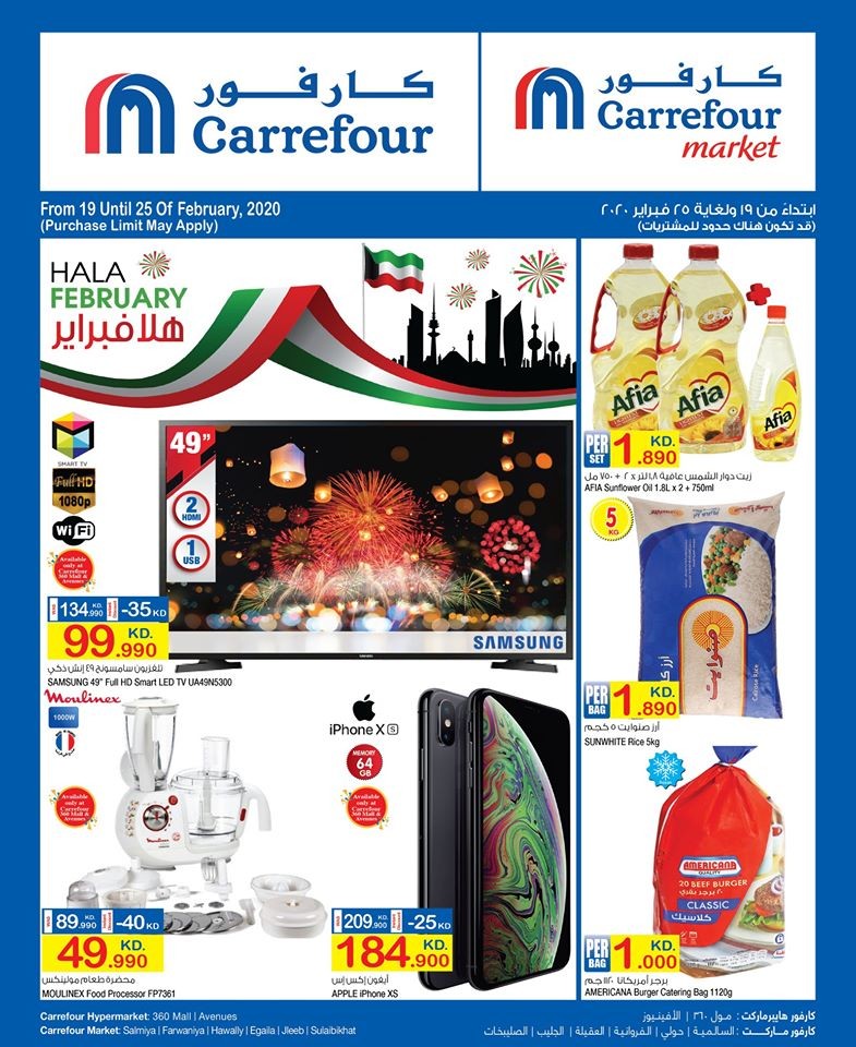 Carrefour Hypermarket Hala February Offers