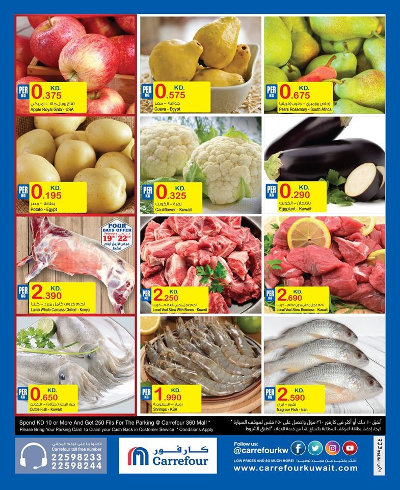 Carrefour Hypermarket Hala February Offers