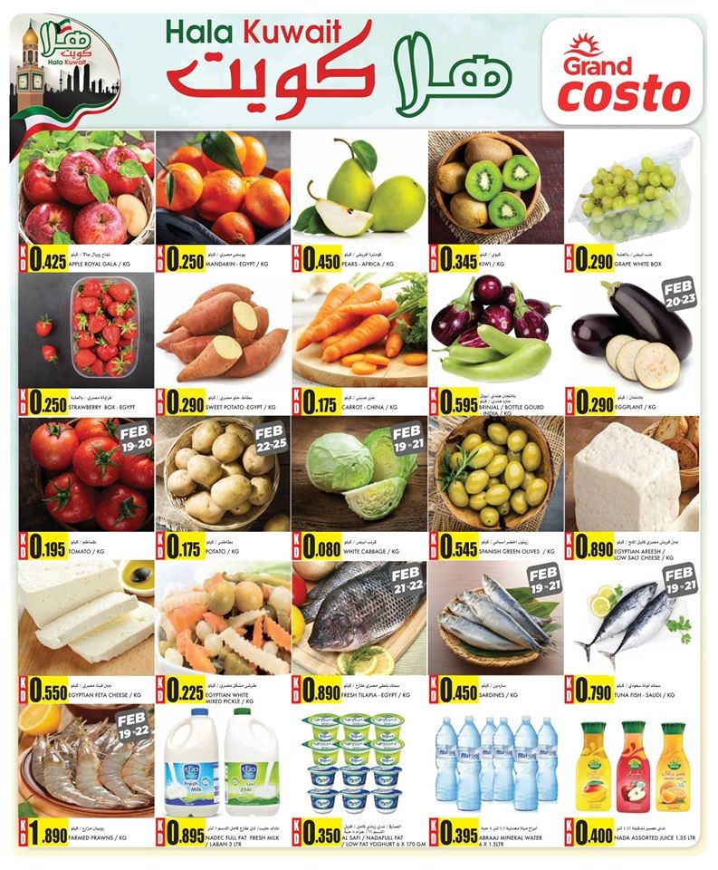 Costo Supermarket Hala Kuwait Offers