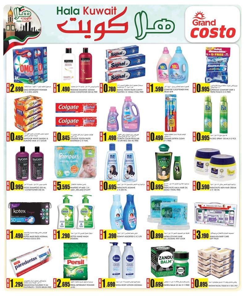 Costo Supermarket Hala Kuwait Offers