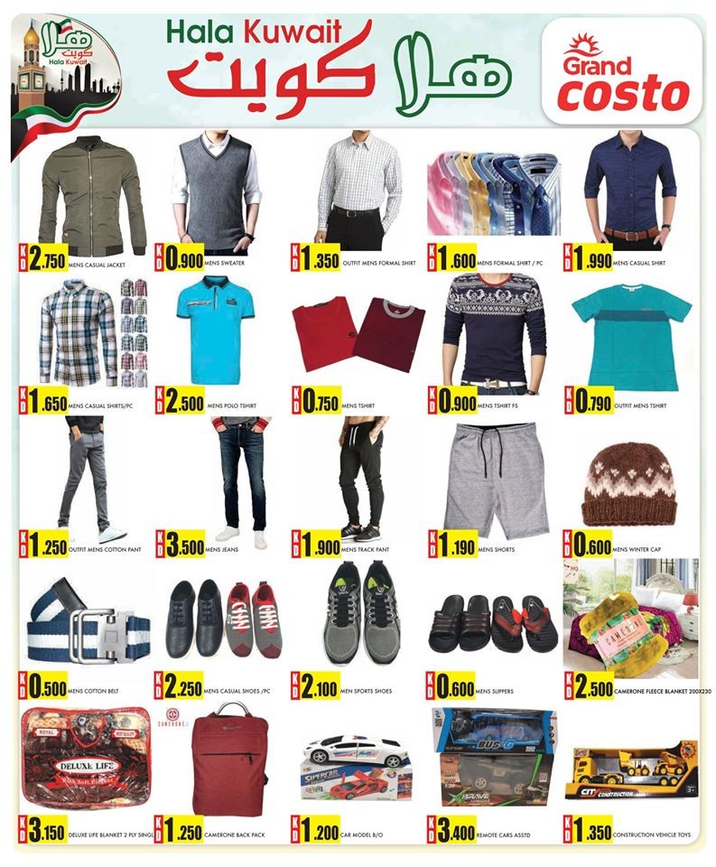 Costo Supermarket Hala Kuwait Offers