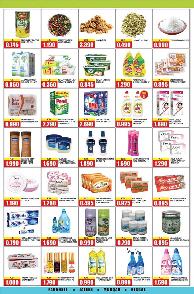  عروض أوليف هايبر ماركت  من 20 إلى 26 فبراير 2020