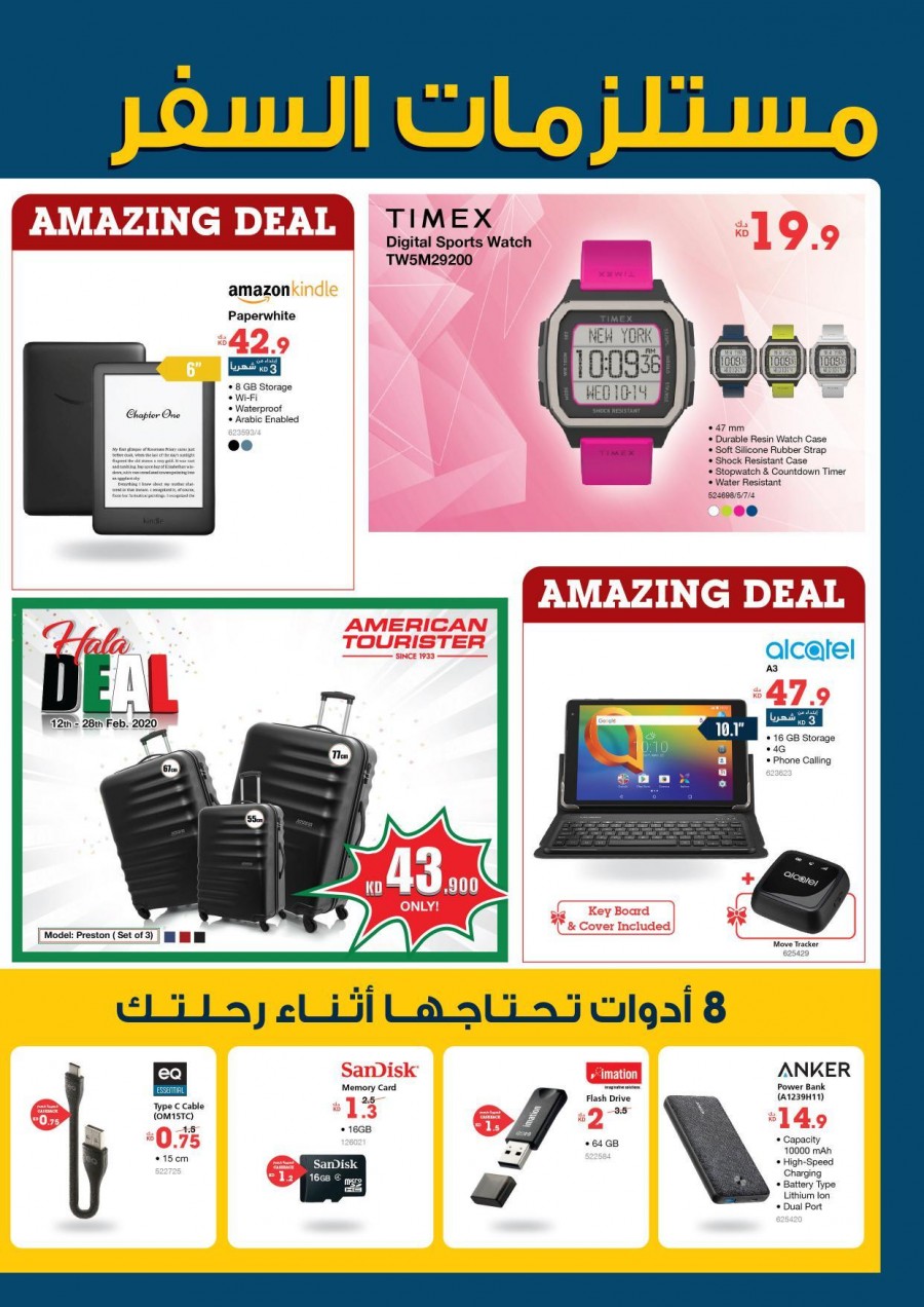 Xcite Electronics February Big Offers