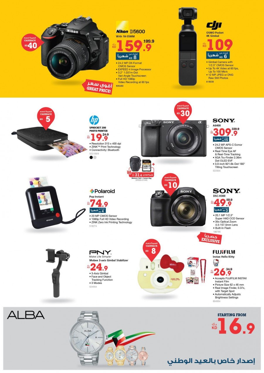 Xcite Electronics February Big Offers