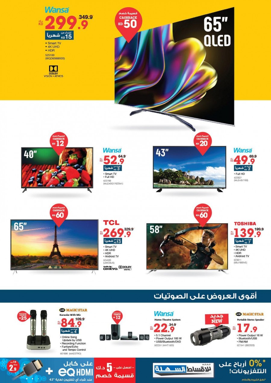 Xcite Electronics February Big Offers