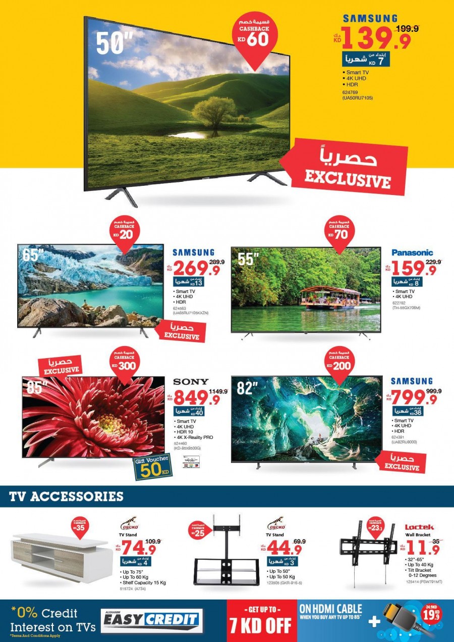 Xcite Electronics February Big Offers