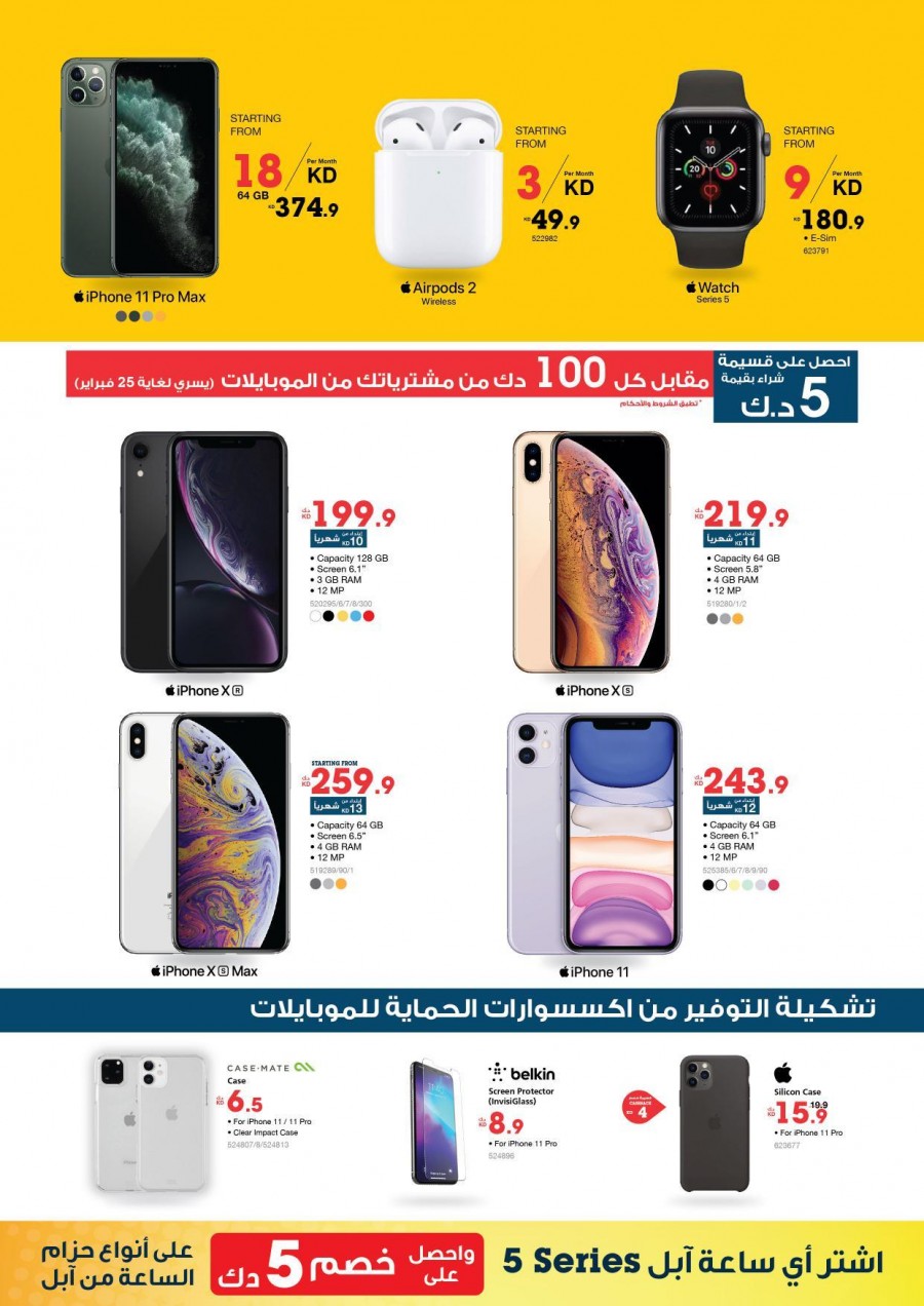 Xcite Electronics February Big Offers