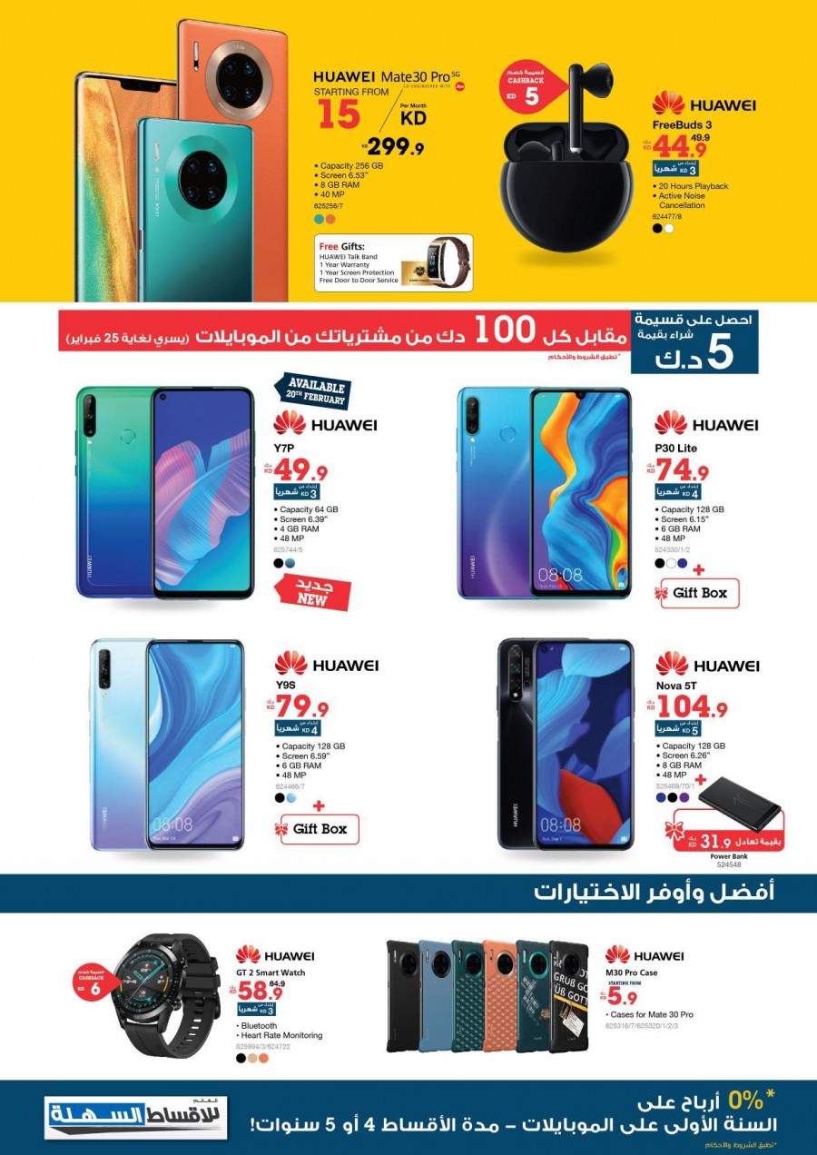 Xcite Electronics February Big Offers