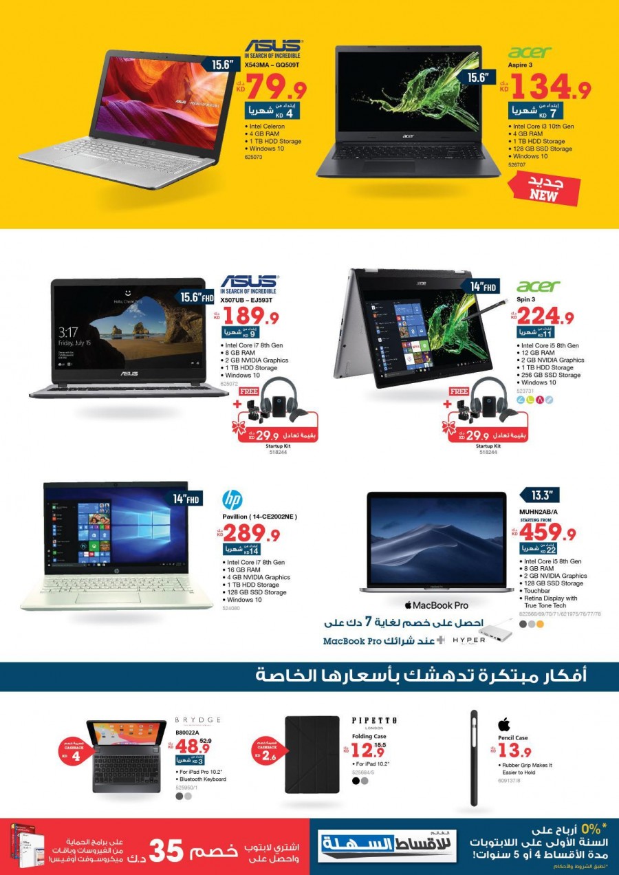 Xcite Electronics February Big Offers