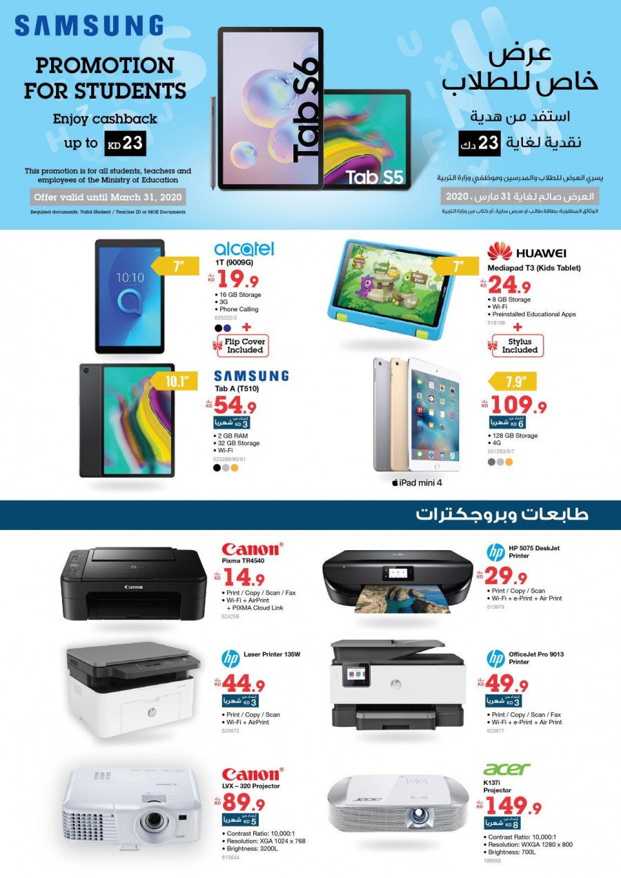 Xcite Electronics February Big Offers