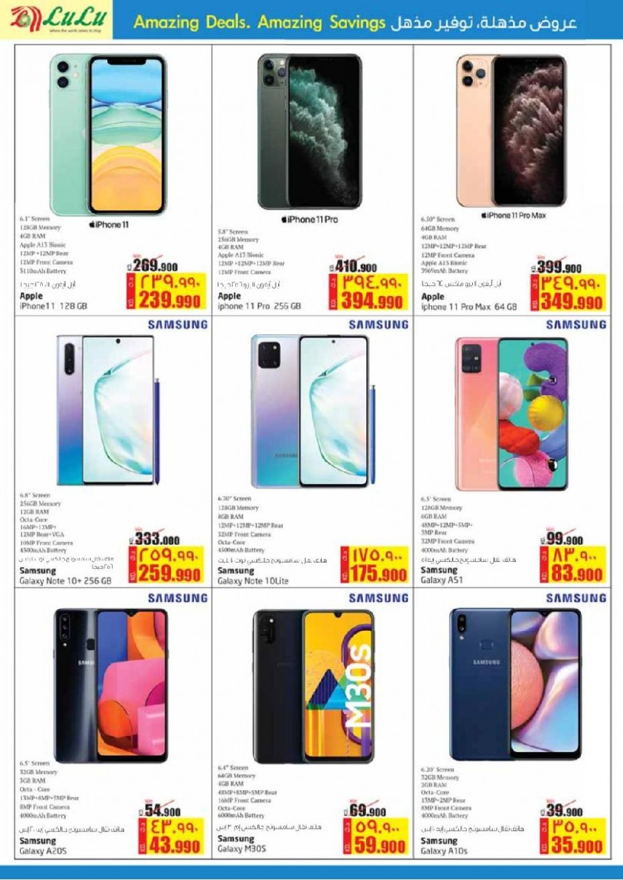 Lulu Hypermarket Kuwait Digital Shopping Deals