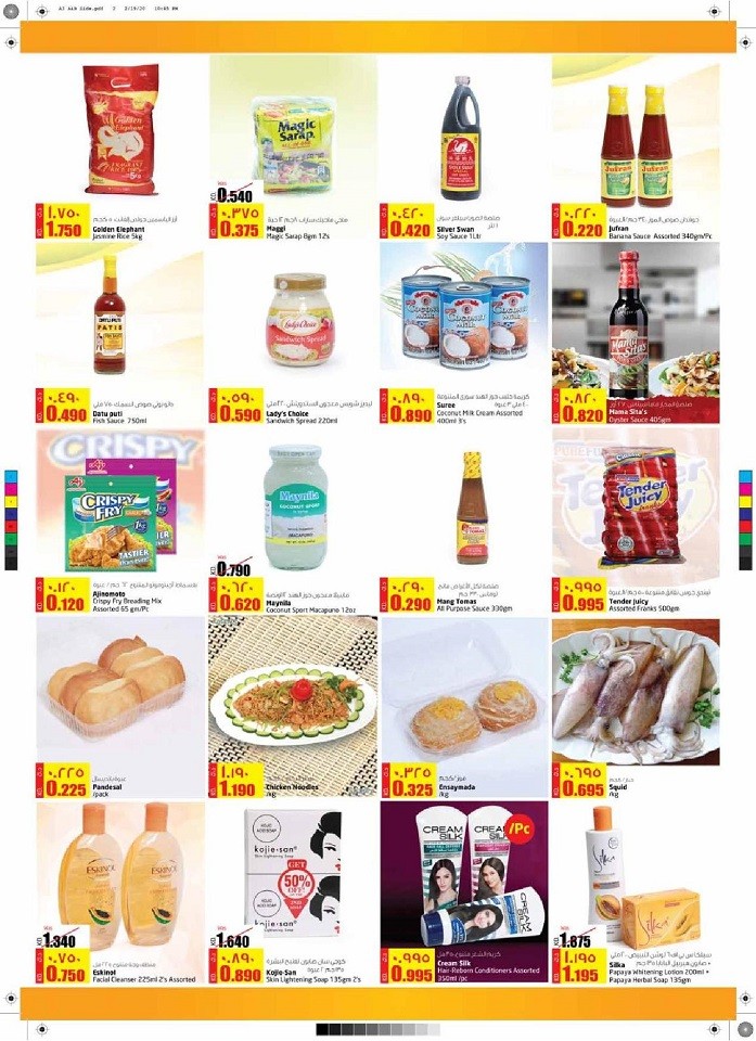 Lulu Salmiya Pinoy Fiesta Offers