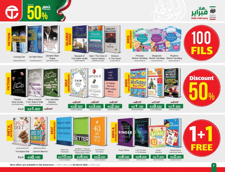 Jarir Bookstore Hala February Offers