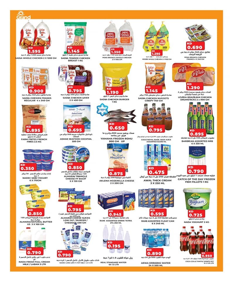 Grand Hyper Kuwait National Day Offers