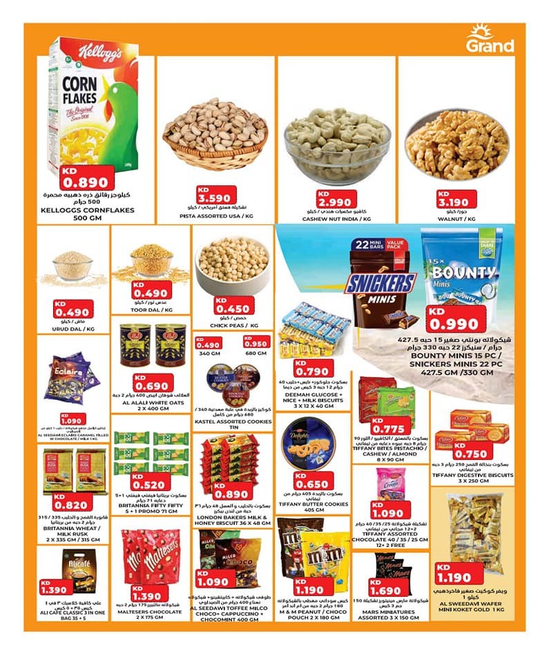 Grand Hyper Kuwait National Day Offers